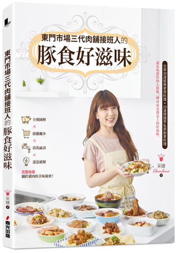 東門市場三代肉舖接班人的豚食好滋味