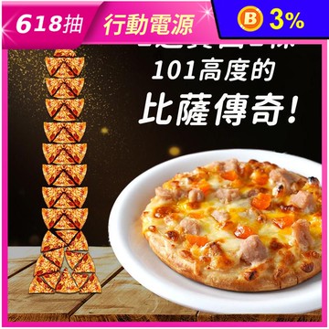 【瑪莉屋】招牌低油手打口袋比薩17款口味任選(6吋) pizza 冷凍小披薩