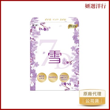 妍之初 日本專利美肌膠囊-雪肌 升級版  30粒/盒 專利櫻花 專利玫瑰花 穀胱甘肽 日本越橘 素顏 一天一錠