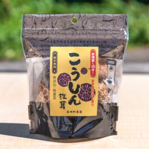 岩城町農園 特許製法 低温乾燥しいたけ こうしん 200g(40g×5個)