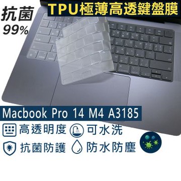 Ezstick APPLE MacBook Pro 14 M4 A3185 系列適用 奈米銀抗菌 TPU 鍵盤膜