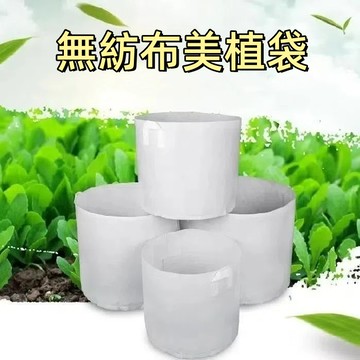 台灣現貨🌞無紡布美植袋 美植袋 植樹袋 育苗 種菜袋 種植袋 花袋 移植袋 育苗袋 培養土 育苗盆 園藝土壤 種樹袋