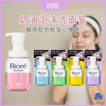 【日亭小舖】Biore蜜妮 奶油泡沫洗面乳 200ml  保濕 控油 毛孔淨化 敏感肌可 深層清潔 水潤不緊繃 日本製