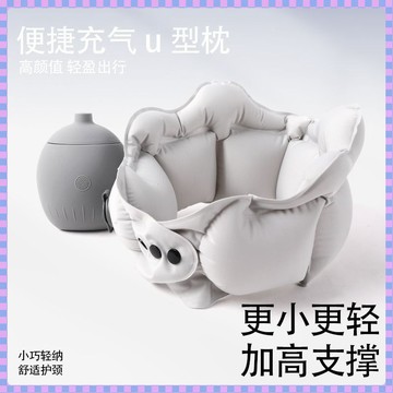 閃發🧸 充氣頸枕 U型枕 飛機枕 午睡枕 飛機枕頭 頭枕 頸枕 充氣枕 旅行頸枕 旅行枕 迷你充氣U型枕 0701