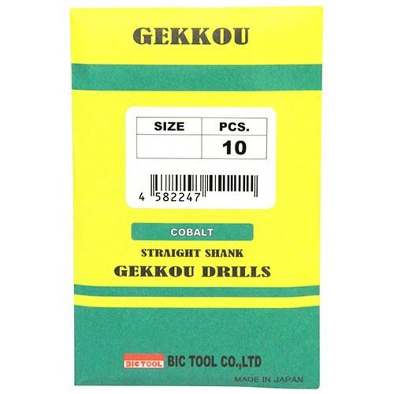 ビックツール 月光ドリル 袋（１０本入）8.0mm GKD8.0 ステンレス 鋼 難削材 一般鋼 軟鋼 パイプ 電気 ドリル エアードリル ボール盤  錐 通販 LINEポイント最大0.5%GET LINEショッピング