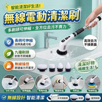 電動清潔刷 伸縮款免彎腰 刷地神器 無線電動刷  多功能長柄刷 伸縮電動清潔刷 長柄電動清潔刷  洗窗神器  洗窗神器