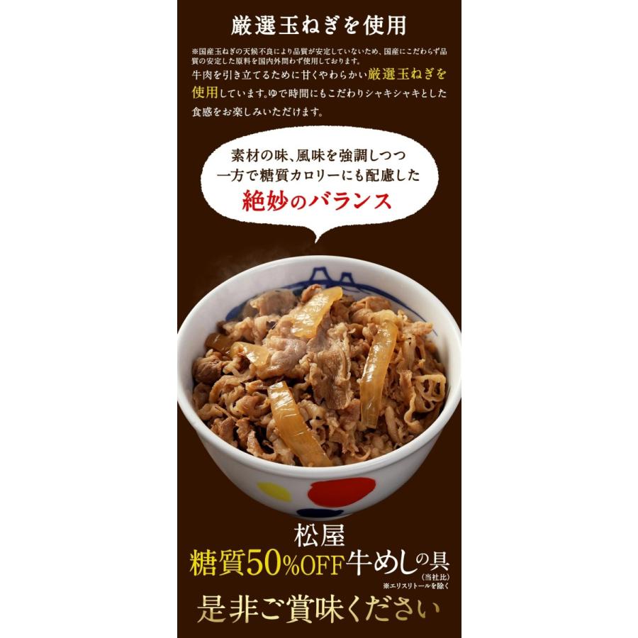 牛丼 牛丼の具 糖質50%OFF牛めしの具 計20袋  保存食  牛丼 肉  仕送り 食品 おかず お弁当 冷凍 お取り寄せ 送料無料