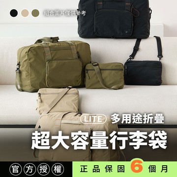 韓國Branden官方授權｜多用途折疊超大容量行李袋 - 三色任選