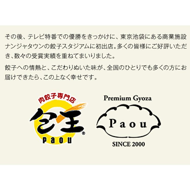 餃子 取り寄せ 肉餃子 20g 60個(15個×4パック) メディア掲載 受賞歴 多数！ paou 包王 冷凍便 同梱不可 指定日不可 産直