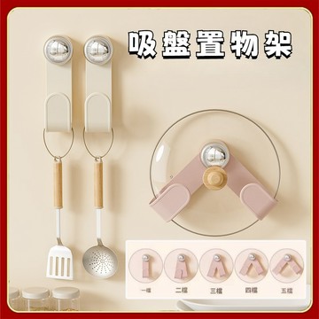新款 強力吸盤式置物架廚房吸盤旋轉鍋蓋架 可折疊收納架 超大承重置物架 可調節廚房收納架 碟子架 菜板鍋剷架 置物架 砧