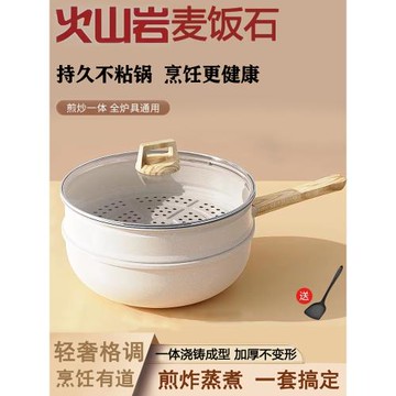 德國微壓鍋無涂層麥飯石不粘鍋炒鍋家用炒菜鍋多功能一體鍋石鍋