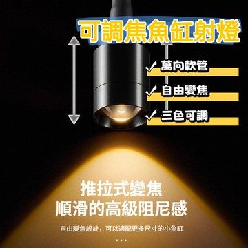 ⭐️現貨 南美鱼缸迷你射灯 魚缸燈 魚缸投射燈 魚缸燈具 水族夾燈 公仔燈 照射燈 usb投射燈 水族led燈 造景燈
