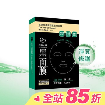 我的心機 茶樹控油調理荳荳黑面膜(8入)