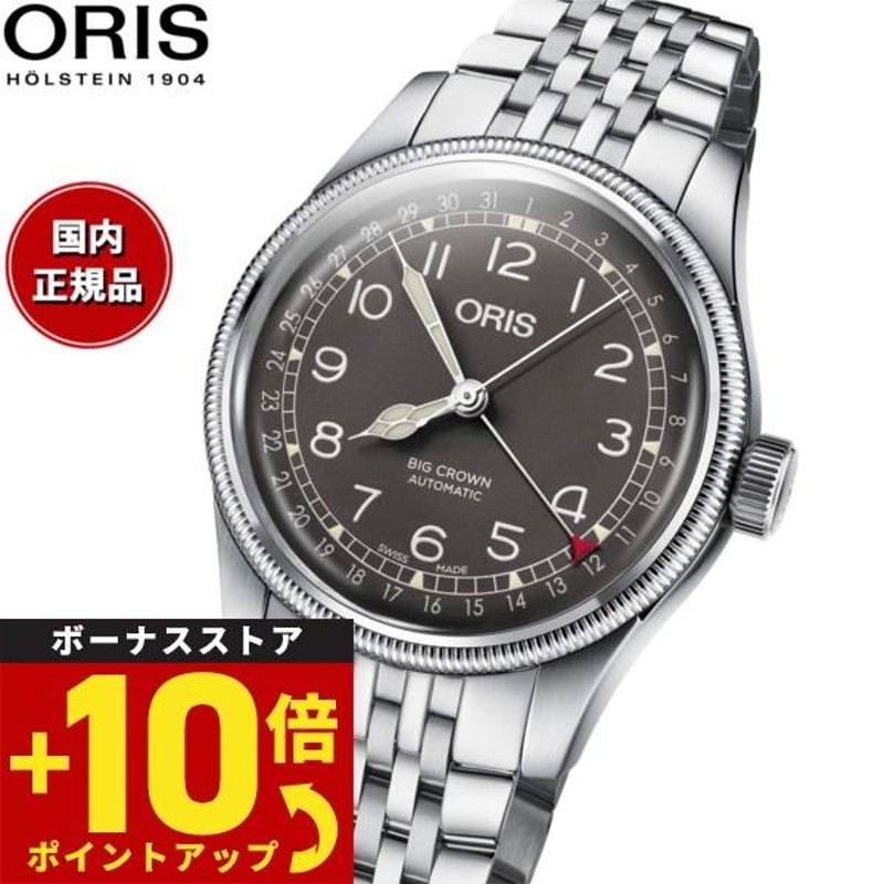 倍々+10倍！最大ポイント31倍！本日限定！オリス ORIS ビッグクラウン ポインターデイト 腕時計 メンズ 自動巻き 01 754 7741  4064-07 8 20 22 | LINEブランドカタログ