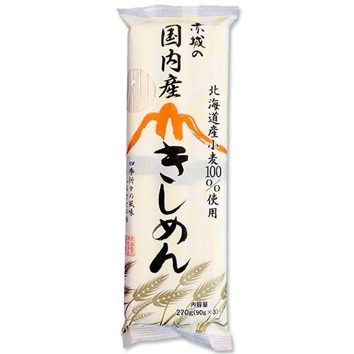 赤城食品 赤城の国内産きしめん 270g