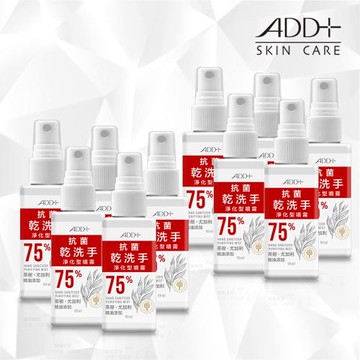 【SOFEI 舒妃】ADD+ 乾洗手淨化型噴霧 99ml x 5 (買1送1 共10入組)