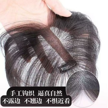 TOP🥇輕薄真人髮 假髮女 瀏海髮片 遮小面積白髮 純手織真人髮絲 透氣無痕假髮片 瀏海假髮 頭頂補髮片 蓬鬆髮型 接髮