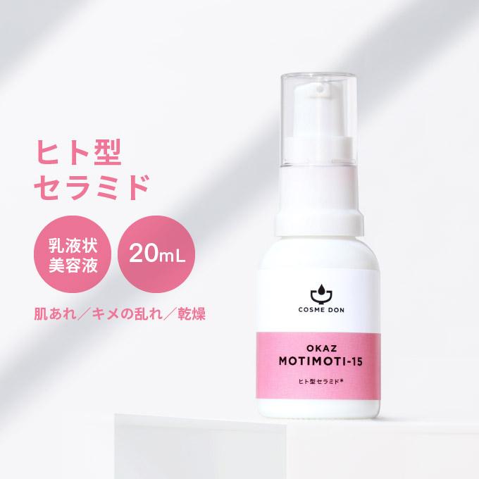 美容液 mariamomo serum_2_a7bd390d-6c20-439d-