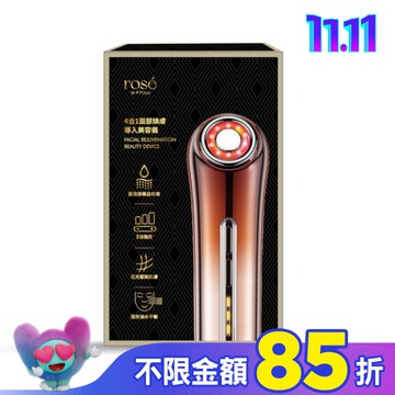 ROSE IS A ROSE 4合1 面部煥膚導入美容儀