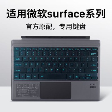 隱者適用微軟surface鍵盤surfacepro12/5/6/7/8/9鼠標go2/3/4套裝surfacepro10人體工學pro11平板電腦二合一