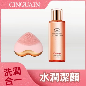 【水潤潔淨】CQ思珂 愛心聲波潔顏儀*1+B12活泉晶透膠原機能露*1