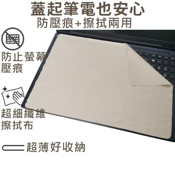 【Ezstick】ACER Predator PHN16-73 筆電螢幕鍵盤保護布｜超細纖維｜防塵 防刮 擦拭清潔布