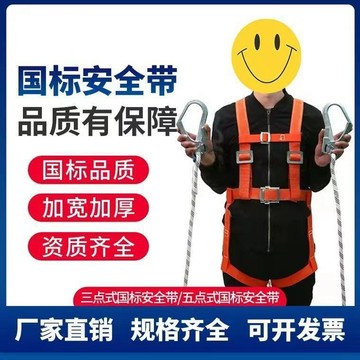 五點式高空作業耐磨安全繩戶外登高雙掛鉤全身國標安全帶防護套裝