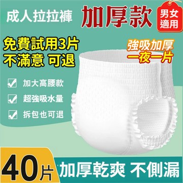褲式拉拉褲 內褲式 褲型 成人紙尿褲 M/L/XL碼 紙尿布 復健褲 老年人尿不濕 加厚防側漏LLK