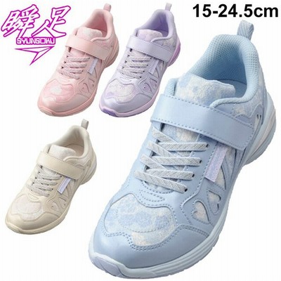 瞬足子供スニーカーの通販 3 0件の検索結果 Lineショッピング