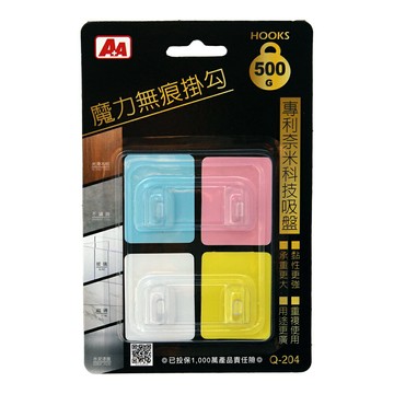 【史代新文具】A+A Q-204B 3.8x4.8cm 粉彩迷你魔力無痕掛勾 重覆黏貼、免膠、免釘、環保、無毒。