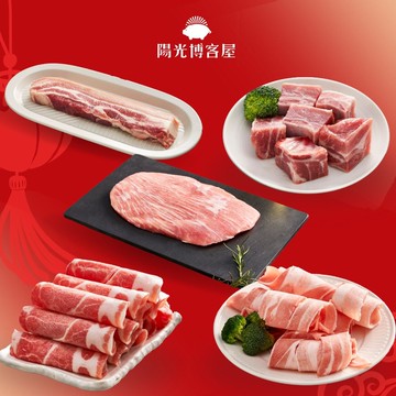 【陽光豬】陽光豬圍爐精選