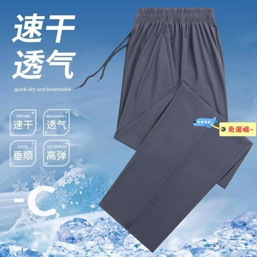 夏季冰絲休閒褲男 彈力速幹長褲 運動薄款潮流寬鬆休閒褲直筒運動褲 男休閒長褲 男生褲子 男長褲 男褲 男冰絲長褲