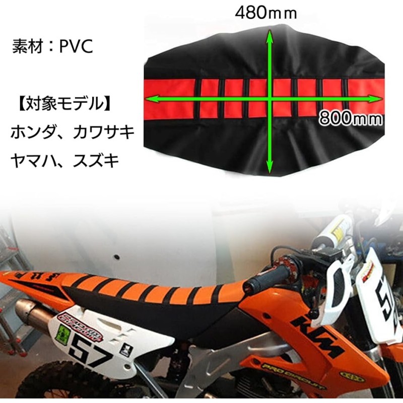 汎用 バイク シート カバー オフロード エンデューロ モトクロス クッション ストライプ CRF DT WR( グリーン, フリー) |  LINEブランドカタログ