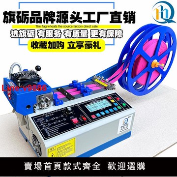 【台灣公司 超低價】全自動切帶機松緊帶斷帶機器魔術貼冷熱織帶機絲帶拉鏈電腦剪帶機