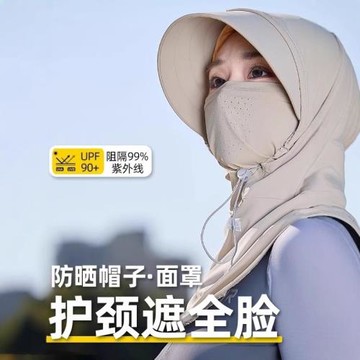 全臉遮陽帽子女夏季防曬帽防紫外線戶外騎行護頸一體面罩太陽帽子