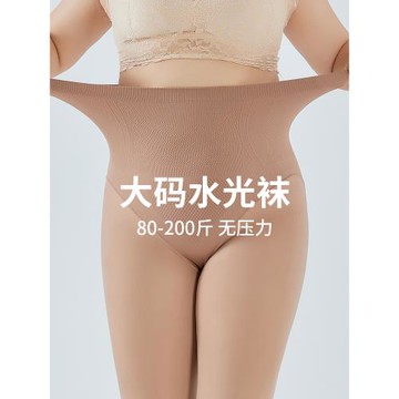 大碼打底褲200斤不掉檔光腿裸感神器女外穿春秋冬季加絨水光絲襪
