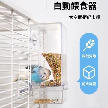 用防撒防濺下料器虎皮鸚鵡自動餵食器喫盒鳥玄鳳大型餵食罐餵鳥器 65KT