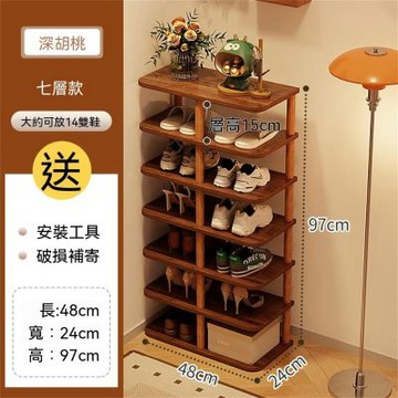 新川 實木鞋架7層 玄關鞋架 多層落地鞋架 門口置物鞋架