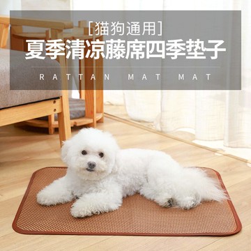 貓咪狗狗涼席墊子泰迪狗窩貓窩涼墊降溫用品夏季寵物坐墊可水洗