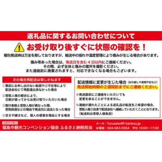 ふるさと納税 福島県 福島市 No.1623もも3種定期便 あかつき／黄貴妃＆ゆうぞら／さくら白桃 各約2kg