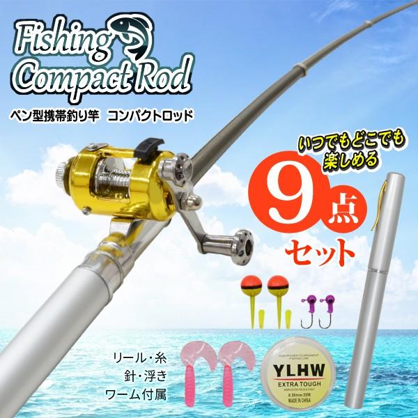 wor.my Compact Fishing System 釣り竿 リールセット