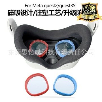 【售後保障】適用meta quest3s/quest2磁吸鏡片紅藍防刮鏡框防藍光vr配件