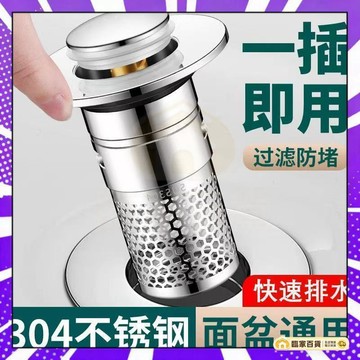 🌻全店隔日達🌻彈跳過濾芯 臉盆落水頭 洗臉盆漏水塞  洗臉盆塞子 按壓彈跳芯 地漏彈跳芯 防臭通用420420
