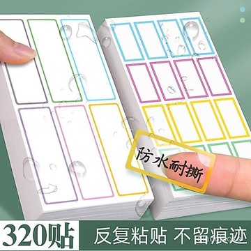 24h防水手寫收納標簽貼冰箱調料分類日期姓名透明自粘不幹膠標記 貼紙 N2HK
