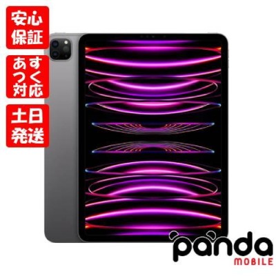 Apple iPad Pro 11インチ(第4世代) Wi-Fi 1TB | LINEショッピング