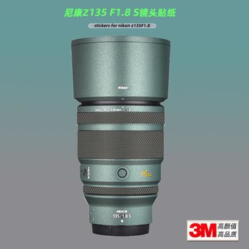 美本堂適用尼康Z 135 貼紙鏡頭貼膜Nikon Z135mm F1.8 S白色帖3M