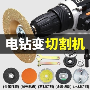 🔥臺灣24H🔥手電鑽 變 角磨機 五件套 連接桿 轉換套裝 切割 拋光 打磨 轉換 轉換桿 RUCU