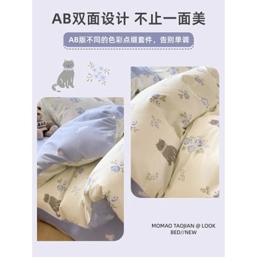 ins四件套被套被罩床單床上用品學生宿舍單人非純棉全棉三件套gr