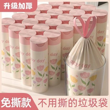 🌸好貨優選🌸免撕香氛垃圾袋 加大加厚 印花抽繩款 環保垃圾袋 清潔袋 大垃圾袋 加厚垃圾袋 家用垃圾袋 環保袋 家用