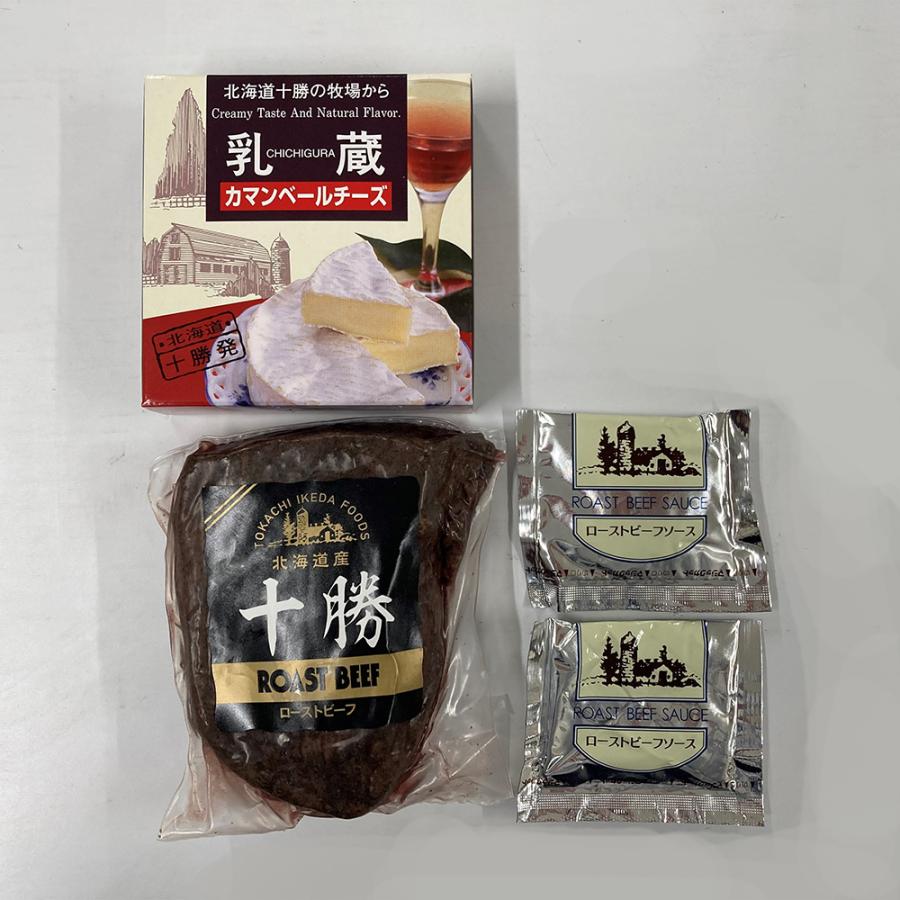 「乳蔵」 北海道カマンベールチーズ＆ローストビーフセット ソース付き 冷蔵 牛肉惣菜 ギフト お歳暮 お中元 食品 お取り寄せグルメ